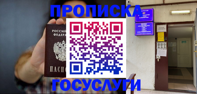 временная регистрация гарантия в Серпухове